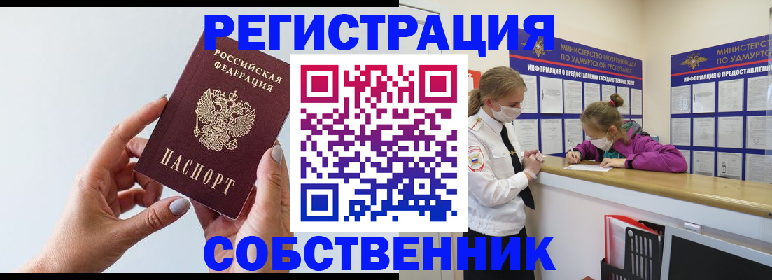 прописка для кредита в Калязине