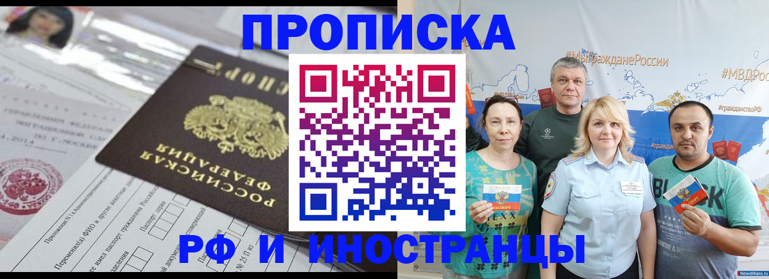 прописка законно в Калязине