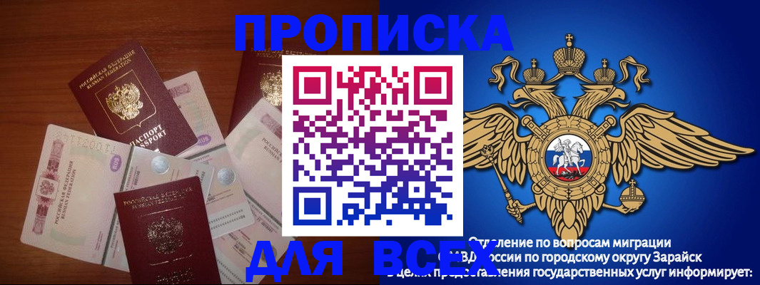временная прописка в Калязине